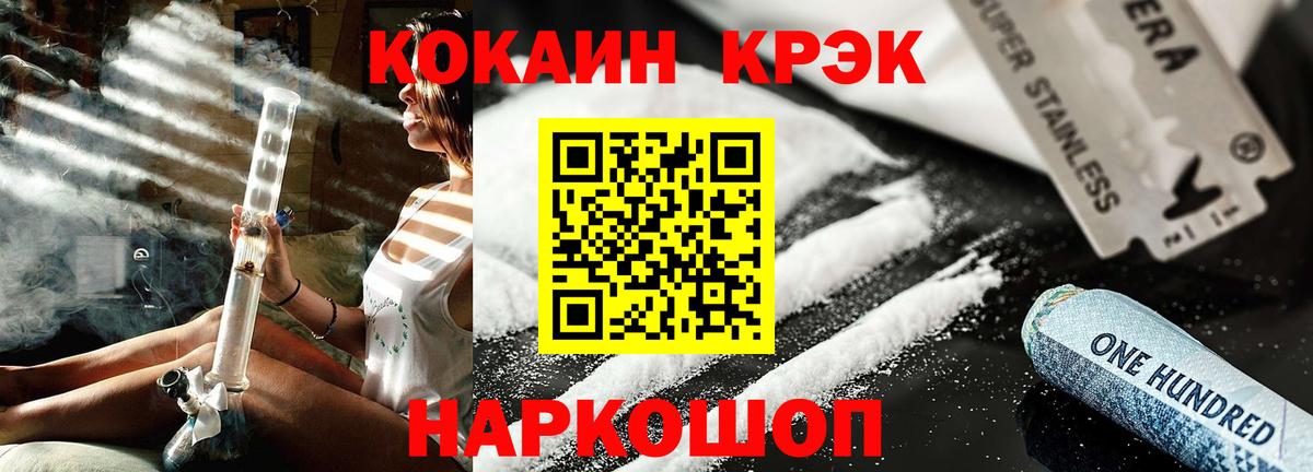 Кокаин FishScale Бердск