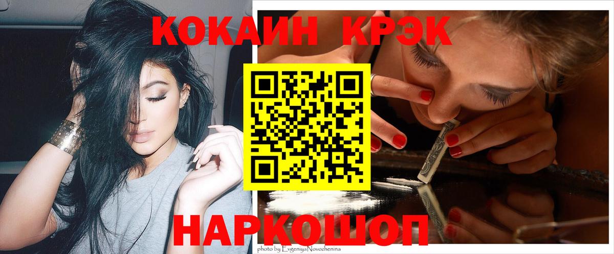 Бердск  Кокаин  Вход с VPN  Cocaine Боливия 