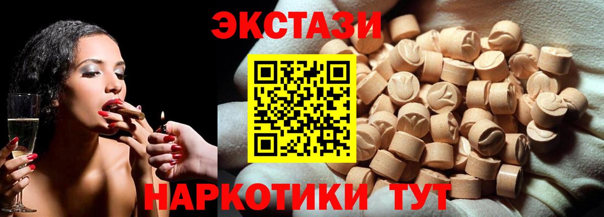 Экстази диски Бердск