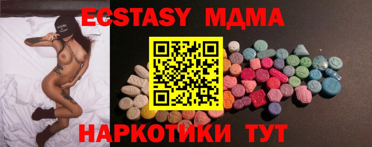 Экстази 99%  Вход с VPN  Бердск  Ecstasy  ЭКСТАЗИ Дубай 