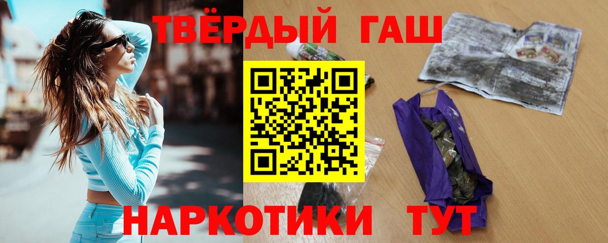 Гашиш AMNESIA HAZE  ГАШ  Бердск  Гашиш Изолятор  Вход с VPN 