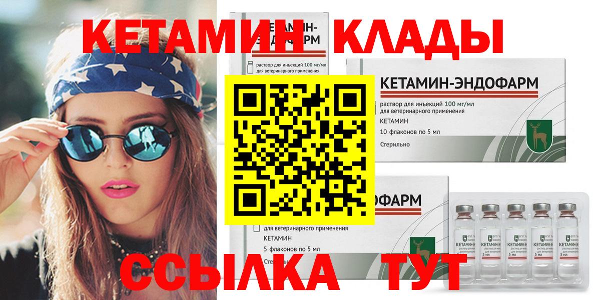   сайт  Кетамин ketamine  Вход с VPN  Кетамин VHQ  Бердск 
