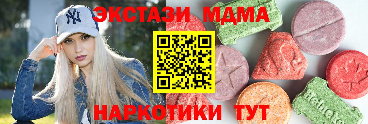Бердск  MDMA  Вход с VPN  MDMA VHQ 