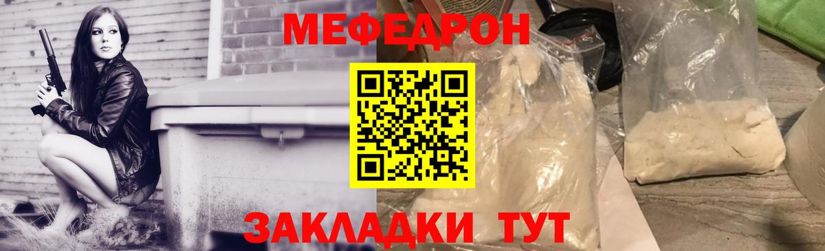 Бердск  Меф 4 MMC  МЕФ  Мефедрон VHQ  Вход с VPN 