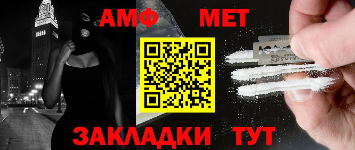МЕТАМФЕТАМИН Methamphetamine Бердск