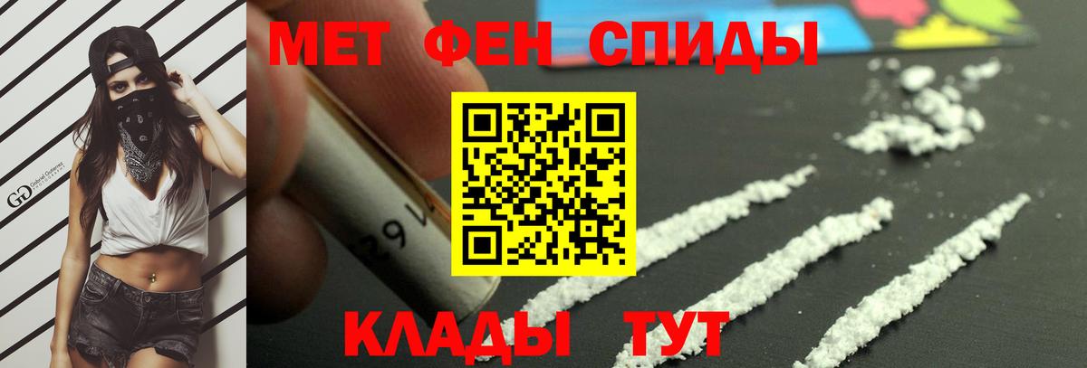 Бердск  МЕТАМФЕТАМИН кристалл  Вход с VPN  МЕТАМФЕТАМИН кристалл 