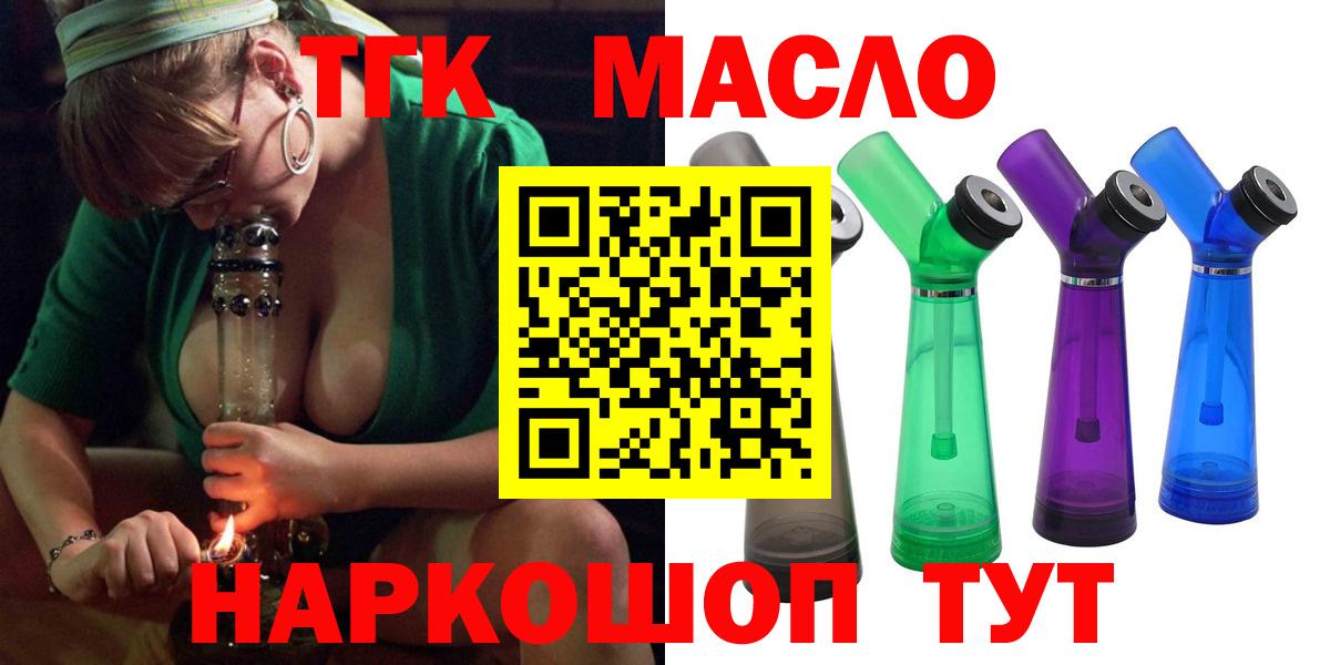 Дистиллят ТГК жижа  Вход с VPN  купить   Бердск  ТГК THC oil 