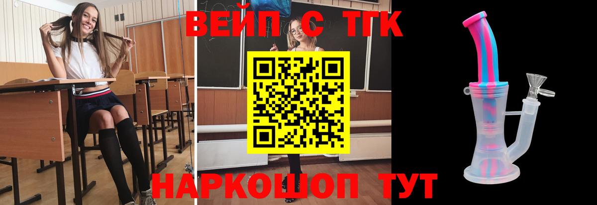 ТГК Wax Бердск